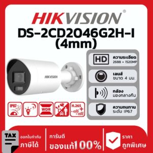 กล้อง DS-2CD2046G2H-I(4mm)(eF)(O-STD)
