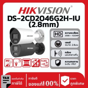กล้อง DS-2CD2046G2H-IU(2.8mm)(eF)(O-STD) สีดำ