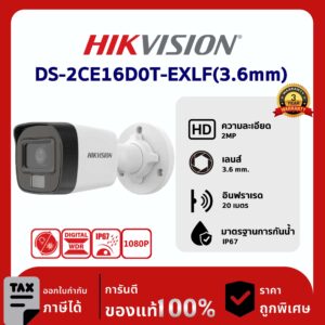 HIKVISION กล้องวงจรปิด รุ่น DS-2CE16D0T-EXLF(3.6mm) 2 ล้านพิกเซล Smart Hybrid Light Fixed Mini Bullet Camera