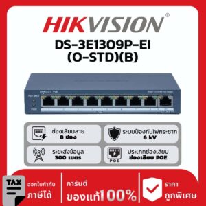 สวิตช์ Hikvision รุ่น DS-3E1309P-EI(O-STD)(B)
