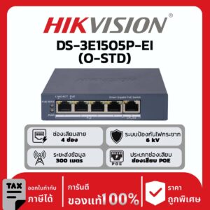 สวิตช์ Hikvision รุ่น DS-3E1505P-EI(O-STD)