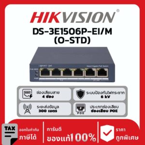 สวิตช์ Hikvision รุ่น DS-3E1506P-EI/M(O-STD)