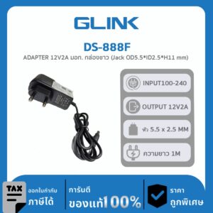 GLINK ADAPTER 12V 2A รุ่น DS-888F ใช้กับกล้องวงจรปิด