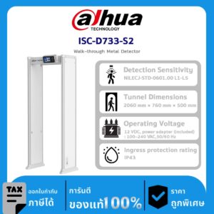 Walk-Through Dahua รุ่น  ISC-D733-S2 Walk-through Metal Detector