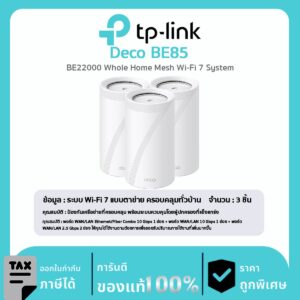 Deco Mesh Wi-Fi TP-Link รุ่น Deco BE85 BE22000 Whole Home Mesh Wi-Fi 7 System