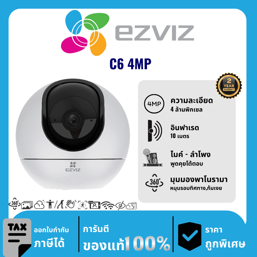 EZVIZ กล้องวงจรปิด รุ่น C6 4MP 4 ล้านพิกเซล อินฟราเรด 10 เมตร Indoor
