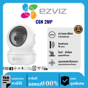 EZVIZ กล้องวงจรปิด รุ่น C6N 2MP 2 ล้านพิกเซล อินฟราเรด 10 เมตร Indoor
