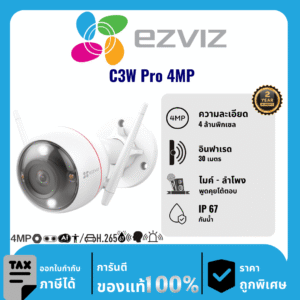 EZVIZ กล้องวงจรปิด รุ่น C3W Pro 4MP 4 ล้านพิกเซล อินฟราเรด 30 เมตร Outdoor