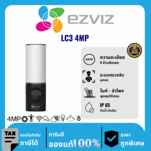 EZVIZ กล้องวงจรปิด รุ่น LC3 4MP 4 ล้านพิกเซล อินฟราเรด 30 เมตร Outdoor
