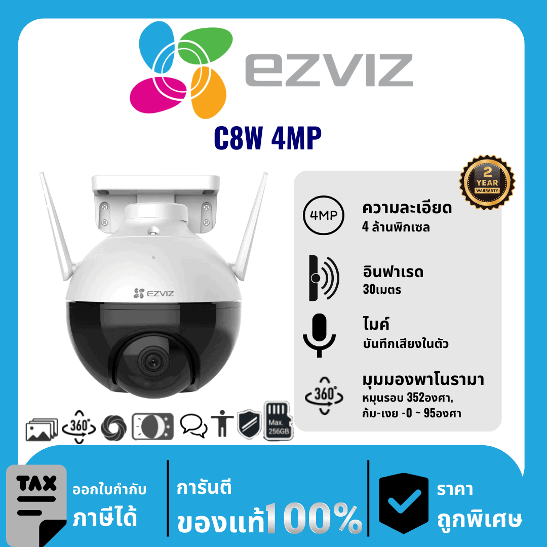 EZVIZ กล้องวงจรปิด รุ่น C8W 4MP 4 ล้านพิกเซล อินฟราเรด 30 เมตร Outdoor PT