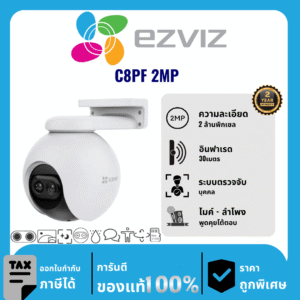 EZVIZ กล้องวงจรปิด รุ่น C8PF 2MP 2 ล้านพิกเซล อินฟราเรด 30 เมตร Outdoor PT