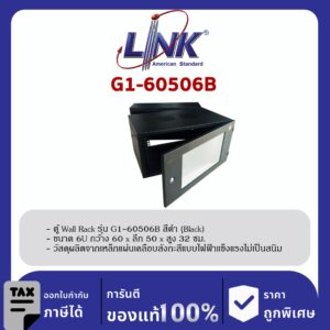 Link G1-60506B 19″ GERMANY Wall Rack 6U ลึก 50 cm. (Black)