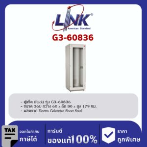 Link G3-60836 ตู้แร็ค 19″ GERMANY Rack 36U (60 x 80 cm.)