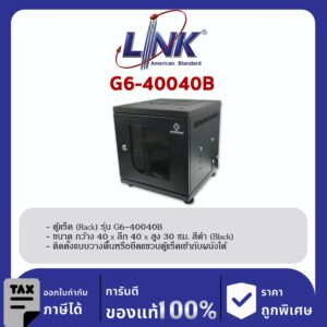 Link G6-40040B 19″ GERMANY Mini Steel Box Rack with Shelf  (Black)