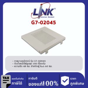 Link 19″ GERMANY G7-02045 Fix Component Shelf Deep 48 cm. for Rack 60 cm.