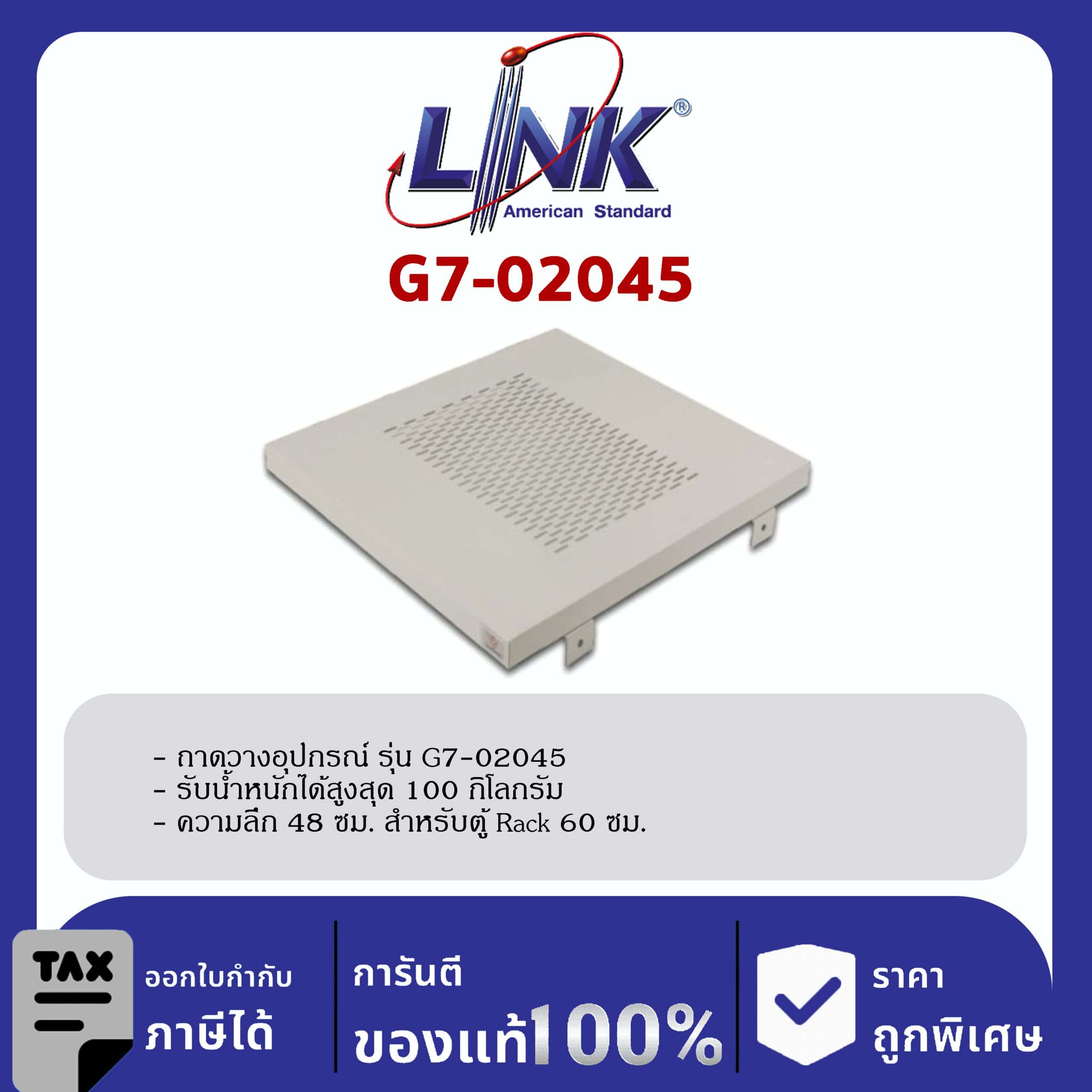 Link 19″ GERMANY G7-02045 Fix Component Shelf Deep 48 cm. for Rack 60 cm.