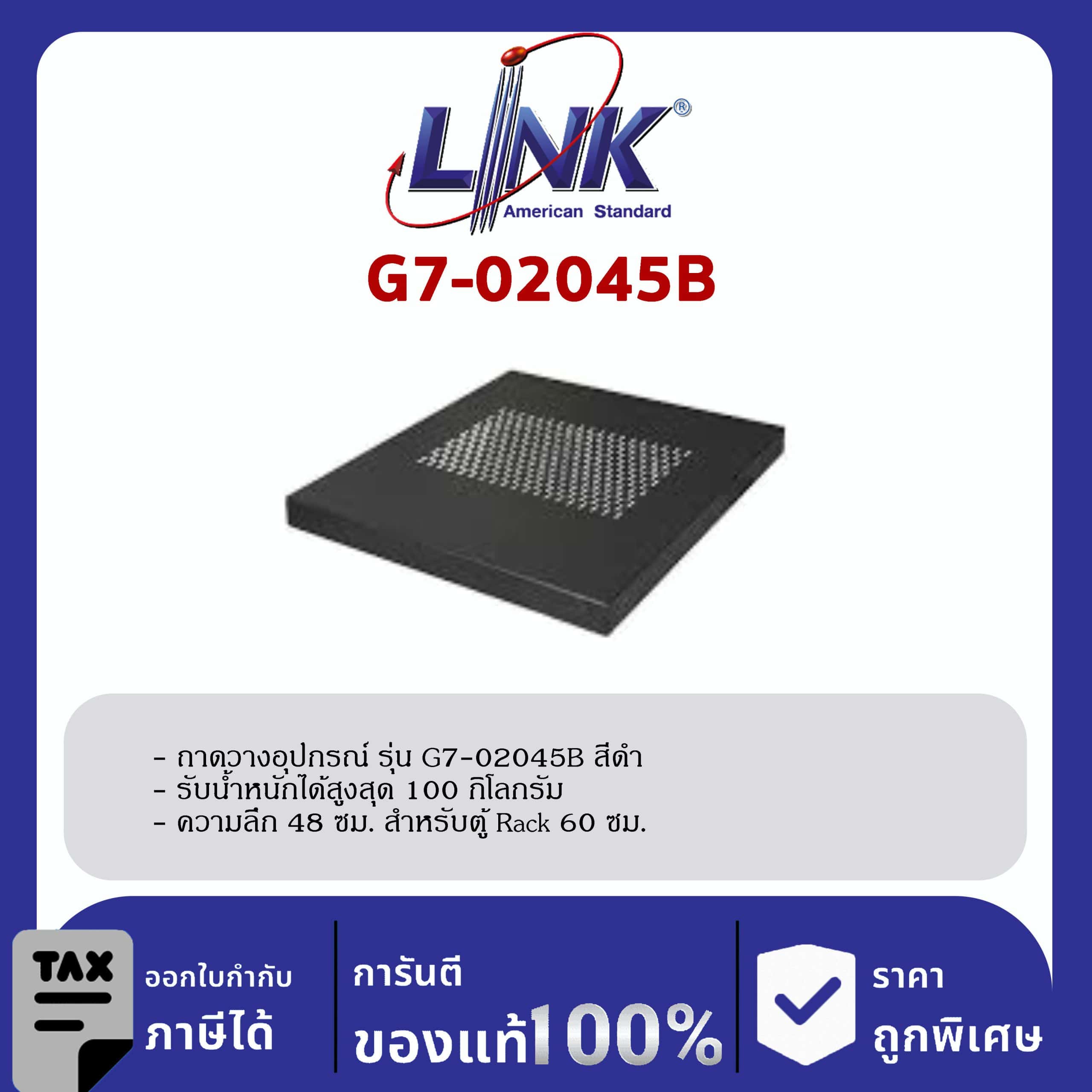 Link 19″ GERMANY G7-02045B Fix Component Shelf Deep 48 cm. for Rack 60 cm. (Black)