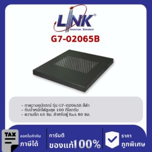 Link 19″ GERMANY G7-02065B Fix Component Shelf Deep 65 cm. for Rack 80 cm. (Black)