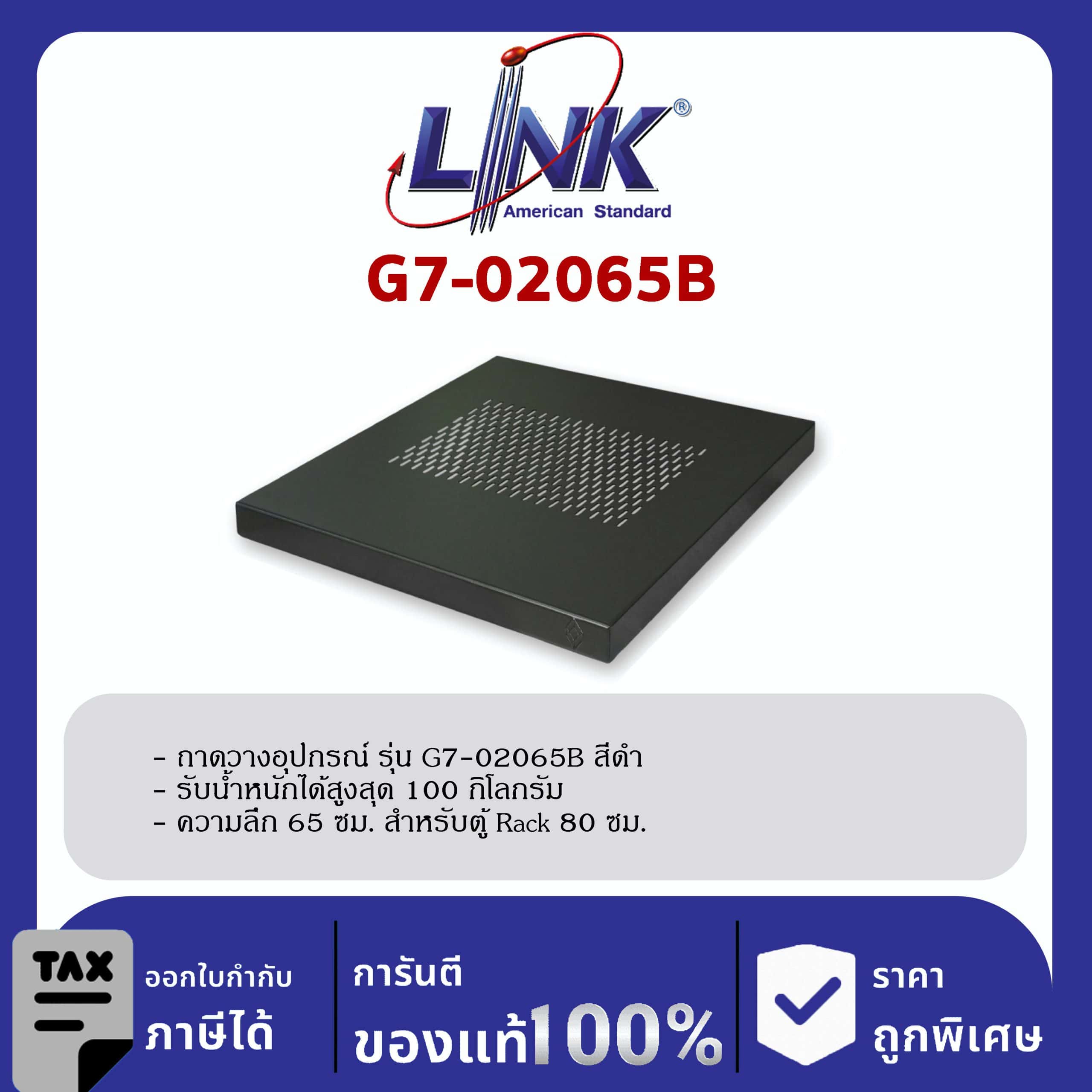 Link 19″ GERMANY G7-02065B Fix Component Shelf Deep 65 cm. for Rack 80 cm. (Black)