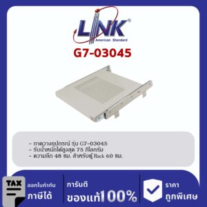 Link 19″ GERMANY G7-03045 Slide Component Shelf Deep 48 cm For Rack 60 cm.