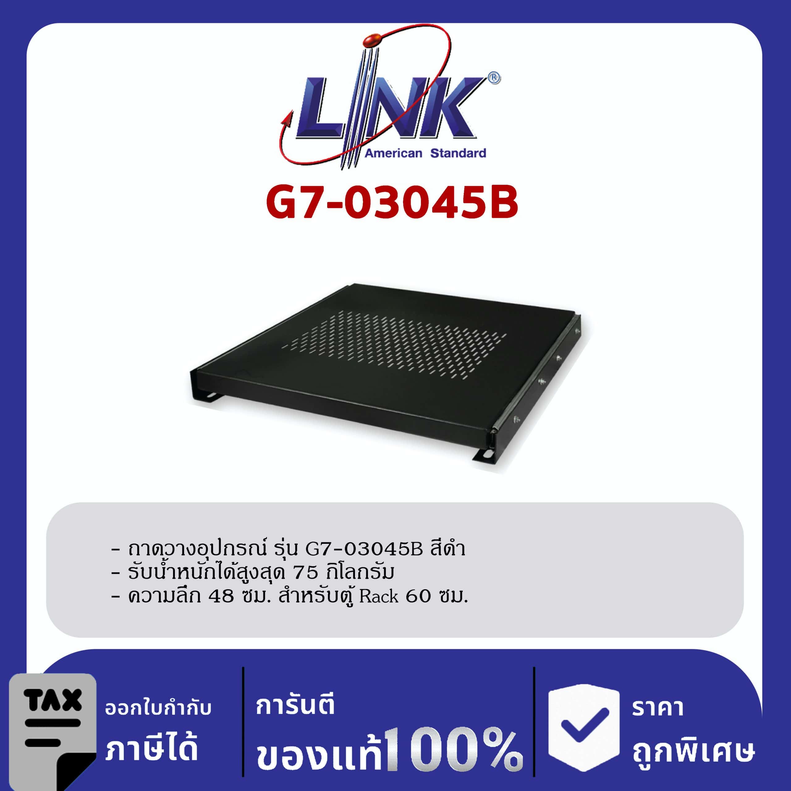 Link 19″ GERMANY G7-03045B Slide Component Shelf Deep 48 cm For Rack 60 cm. (Black)