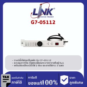Link 19″ GERMANY G7-05112 Thermostat Panel Sets พร้อม 2 Outlet ควบคุมการปิด-เปิดของพัดลมระบายอากาศ