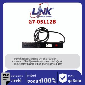 Link 19″ GERMANY G7-05112B Thermostat Panel Sets (Black) พร้อม 2 Outlet ควบคุมการปิด-เปิดของพัดลมระบายอากาศ
