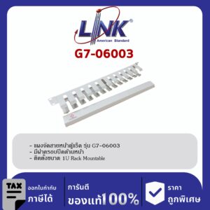 Link 19″ GERMANY G7-06003 Cable Management Panel with Cover