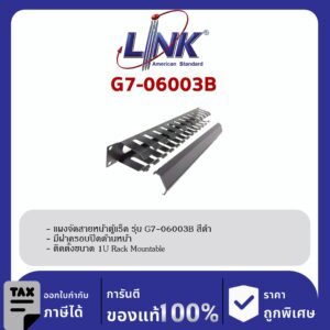 Link 19″ GERMANY G7-06003B Cable Management Panel with Cover (Black)