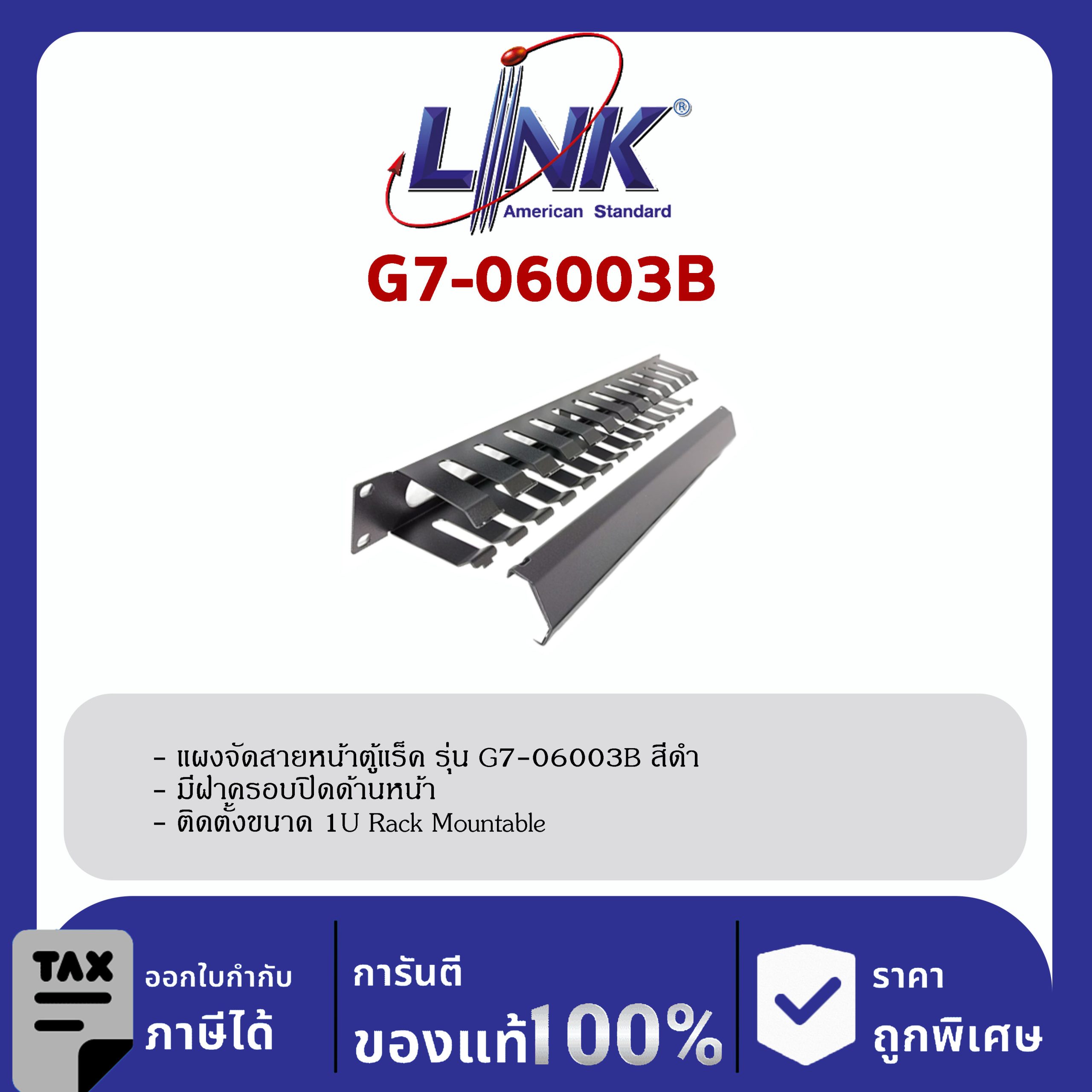 Link 19″ GERMANY G7-06003B Cable Management Panel with Cover (Black)