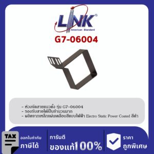 Link 19″ GERMANY G7-06004 ห่วงจัดสายแนวตั้ง Vertical Management Ring