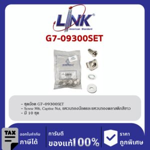 Link 19″ GERMANY ชุดน๊อต G7-09300SET