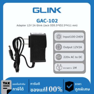 GLINK Adapter 12V2A รุ่น GAC-102