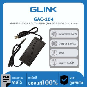 GLINK Adapter 12V5A 1 ออก 4 รุ่น GAC-104