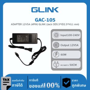 GLINK Adapter 12V5A use 4PIN รุ่น GAC-105