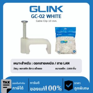 GLINK คลิปหนีบสายไฟ รุ่น GC-02 (LAN+POWER)