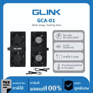 GLINK พัดลมระบายความร้อนสำหรับติดตั้งเข้ากับตู้ RACK รุ่น GCA-01