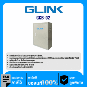 GLINK ตู้ไฟสวิตช์บอร์ด/ตู้เก็บสายไฟ รุ่น GCB-02