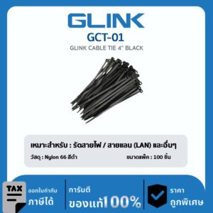 GLINK สายรัดเคเบิ้ลไทร์ 4 นิ้ว รุ่น GCT-001