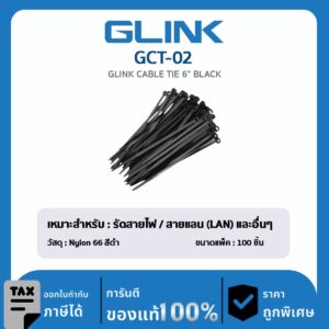 GLINK สายรัดเคเบิ้ลไทร์ 6 นิ้ว รุ่น GCT-002