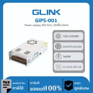 GLINK เพาเวอร์ซัพพลาย 30 แอมป์ รุ่น GIPS-001