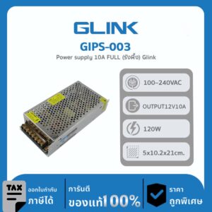 GLINK เพาเวอร์ซัพพลาย 10 แอมป์ รุ่น GIPS-003