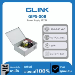 GLINK ตู้จ่ายไฟ Power Supply For Access Control 12V 5A รุ่น GIPS-008