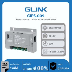 GLINK ชุดจ่ายไฟกล้องวงจรปิด Power Supply 12V60W 4 Channal รุ่น GIPS-009