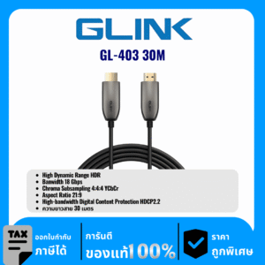GLINK สายไฟเบอร์ออฟติก HDTV ความยาว 30เมตร รุ่น GL-403 30M