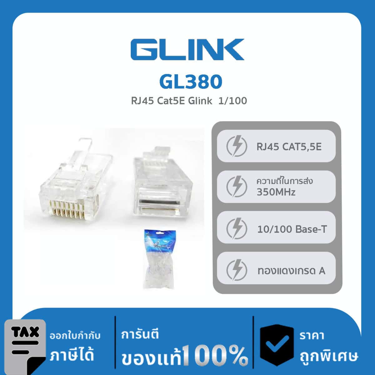 GLINK แจ็ค RJ45 CAT5 รุ่น GL380