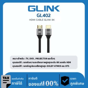 สาย HDMI CABLE GLINK 8K รุ่น GL402