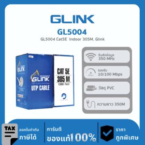 GLINK สายสำหรับใช้ภายใน 305 เมตร รุ่น GL5004