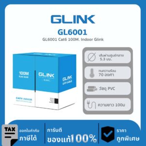 GLINK สายสำหรับใช้ภายใน 100 เมตร รุ่น GL6001