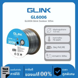 GLINK สายสำหรับใช้ภายนอก 305 เมตร รุ่น GL6006
